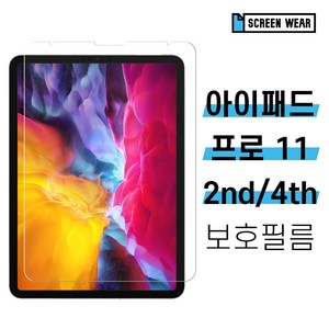 1+1 아이패드 프로 11 2세대/4세대 종이질감 액정보호필름, 시력보호(2매)