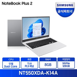 삼성전자 노트북 플러스2 NT550XDA-K14A 삼성노트북 최신 윈도우11 탑재