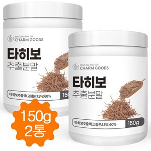 타히보 추출 분말 가루 타히보껍질 100% 추출물 가피 타히보차 150g, 2개