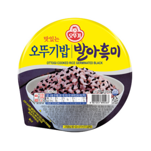 추천3흑미밥