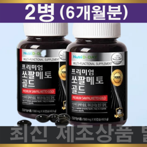 (1+1 특별이벤트) 신.하.균.의 쏘팔메토 옥타코사놀 골드 90캡슐+90캡슐 (총6개월분) 추가할인 식약처 권장량충족 고함량 쏘팔메토, 90정, 2개