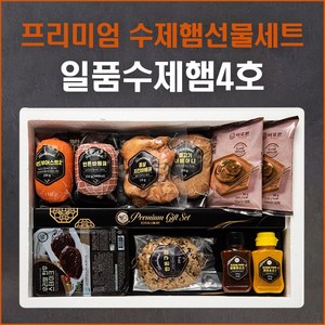 햇살푸드 프리미엄 추석 설 수제햄 선물세트 일품4호, 선물세트/1세트