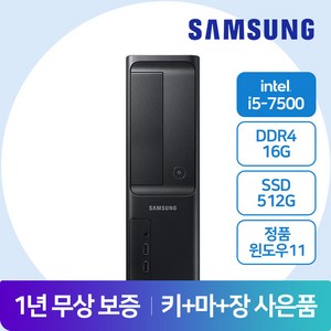 삼성 슬림PC DB400S7A [ i5-7500 카비레이크/16GB램/신품SSD512GB/HDMI포트/윈도우11 PRO ], 단품