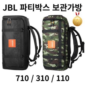 JBL 파티박스 310/파티박스 110/ 대용량 접이식 방수 블루투스 스피커 보관 가방 여행용 운반 케이스 배낭, 1.블랙- PARTYBOX 310