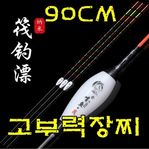 고부력찌 올림찌 민물장찌 90cm까지 대물찌 민물찌 낚시찌, F-007, 1개