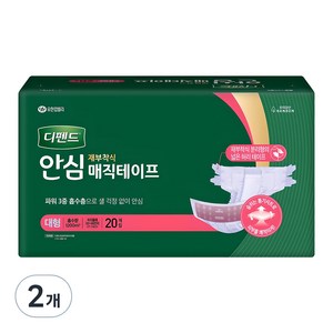 디펜드 남녀공용 안심 매직테이프 성인기저귀, 대형, 20개입, 2개