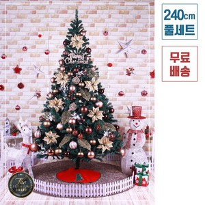 트리킹)크리스마스트리풀세트/쇼룸쵸코 2.4M PVC트리 대전크리스마스