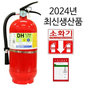 대동소방 분말형 ABC 소화기, 3.3kg, 1개