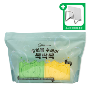 리빙몬스터 일회용수세미 싹싹싹 50입, 그린25개, 옐로우25개, 1개, 50개