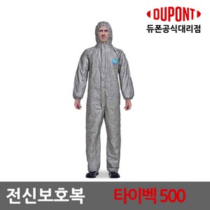 추천8듀폰타이벡