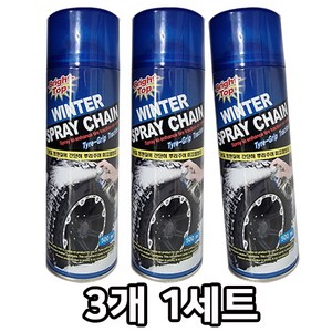브라이트탑 윈터 스프레이 체인