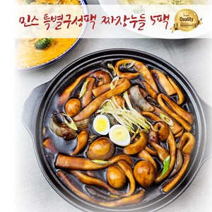 동네 떡볶이 프리미엄 수제 소스 민스 짜장누들떡볶이 특별할인세트(5팩/10인분), 1개, 1.15kg