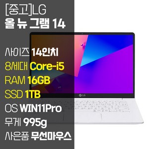 LG 올 뉴 그램 14인치 중고 노트북 14Z980 8세대 Core-i5 RAM 16GB SSD탑재 윈도우11설치 72Wh 배터리 올데이 그램, WIN11 Pro, 1TB, 코어i5, 화이트