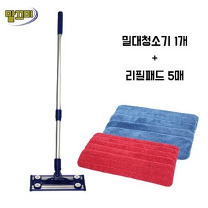 말끄미 고강도 특수 알루미늄 밀대청소기+극세사리필패드(5매) SET, 10x25+리필패드5매(루프형)-블루, 1개