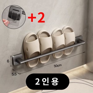 삶의소품 무타공 욕실 거실 슬리퍼 거치대, 스페이스그레이, 1개