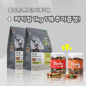 목우촌 벨버드 져키킹 1kg+펫9단 푸들전용1.8kg x2개 사은품증정 사료+간식, 1.8kg, 생선, 2개