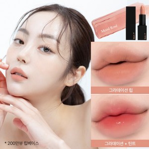 [콰티] 마이무드 벨벳립스틱 (8color), 무드 로제, 3.5g, 1개