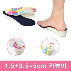 [비발인솔 본사직영] 발이 편한 2단 쿠션 5cm 키높이깔창