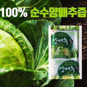 깜짝세일 100% 순수 양배추즙100포, 1개, 10000ml