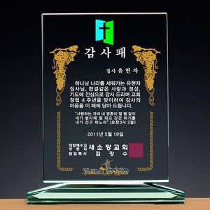 최고인기 상패 감사패 모음 [랜드마크트로피], L5-103, 중, 융케이스, L5-109