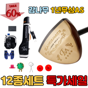 렌스메이트 프리미엄 감나무 파크골프채 세트 국내AS, 파크골프채83cm 블랙가방세트