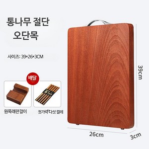 주방의품격 가정용 흑단나무도마 항균 곰팡이 방지 단단한 나무, D세트, 1개
