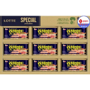 [10+1 증정]롯데햄 런천미트 8호 명절 선물세트 사은 행사