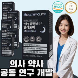 식물성 멜라토닌 영양제 3mg 미국산 프리미엄 멜라토마, 6개, 30정