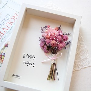 더봄 감성 플라워 캘리액자(프리저브드&드라이플라워), 천일홍과 핑크수국 / 늘 행복한 하루하루