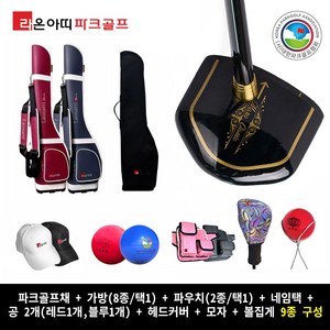 라온아띠 마루 클래식 감나무 파크골프채 파크볼채 대한파크골프협회 인증 9종 세트, 오른손잡이, 핑크, 네이비블루