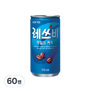 레쓰비 마일드 커피, 175ml, 60개