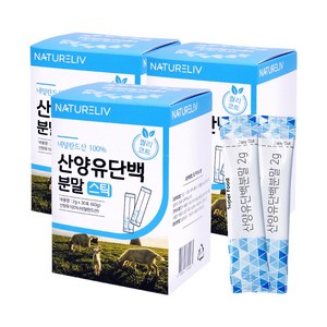 네덜란드 산양유 100% 단백질 분말 스틱 30포 퀄리고트 인증 제품, 3개, 60g
