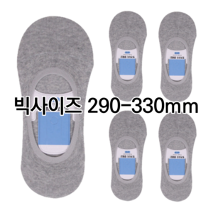 [290-330mm] 빅사이즈 무지 덧신 왕발 남성용 기본 페이크삭스 5족 세트구성