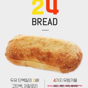 터키 라바쉬롤 식빵(파니니 용) 110g, 130g, 16개