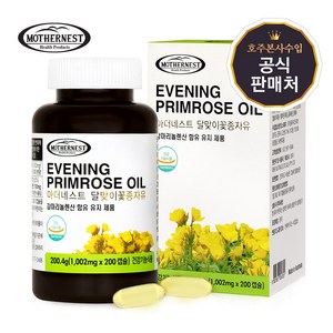 [마더네스트] 달맞이꽃종자유 감마리놀렌산 200캡슐 (2개월분), 200정, 1개