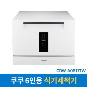 추천2 cdw-a0611tw