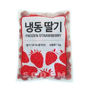 [솜] 중국산 냉동딸기 무가당홀 설향딸기