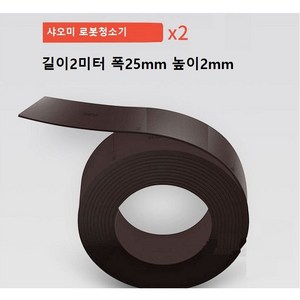 샤오미 로봇청소기 호환 소모품, 1개, 가상벽 2M