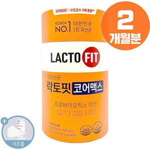 종근당건강 락토핏 코어맥스 생유산균 60포 + 씨오케이 마스크 사은품, 1개