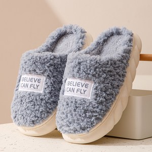 세남자몰 귀엽고 포근한 층간소음 털슬리퍼