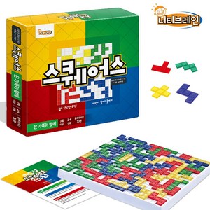 너티브레인 스퀘어스 한글판 Squares (멘사 펜토미노 보드게임 7살 이상), 혼합색상, 1개