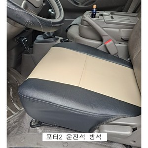 민영시트 포터2 운전석 방석 바닥 시트커버, 1개, 검정+베이지