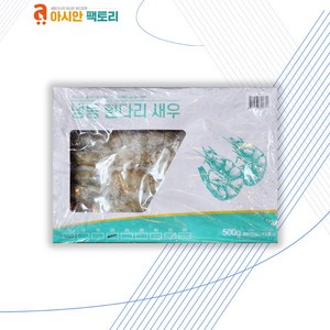 아시안팩토리 냉동 흰다리새우 20미 500g 1개 각새우 말레이시아 생어거스틴 식자재마트, 1팩