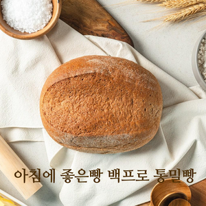 아침에 좋은빵 통밀100% 백프로 통밀빵 통밀식빵 식사빵 저당 저염 비건, 430g