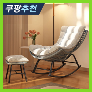 페리스마켓 1인용 라탄 흔들의자 1인 안락 수유 의자 암체어 독서 스윙 체어 베란다 쇼파, 그레이라탄+베이지쿠션, 1개