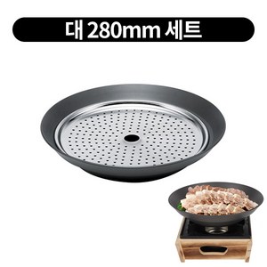 국산 경질 수육 접시 전골냄비 원할머니 보쌈 라면 물솥 화로 낱개 3size, 대 280mm 세트, 1개