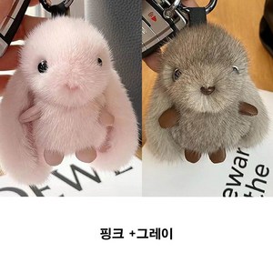 부드러운 천연 토끼 인형 가방고기 열쇠키링, 8핑크+그레이, 2개