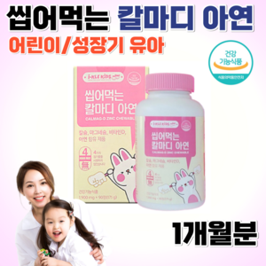 아이클kids 칼마아디 어린이 칼슘 뼈 치아 영양제 씹어먹는 칼마디 칼슘 마그네슘 비타민d 아연 90정 코끼리모양 츄어블, 1개