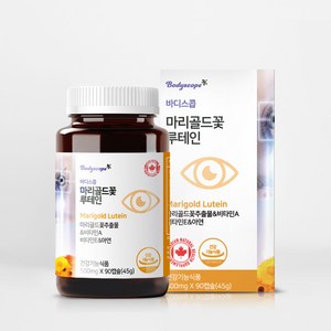 바디스콥 눈건강 루테인 영양제 20mg 함유 마리골드꽃 황반색소 (90일분량)