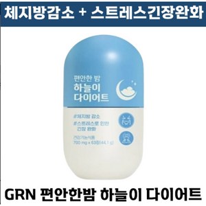 GRN 편안한 밤 하늘이 다이어트 44.1g, 63정, 1개